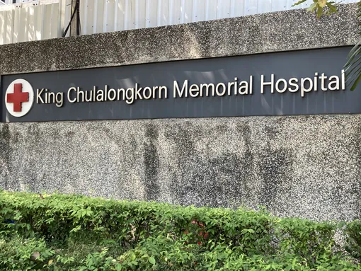 Клиника, в которой находится принцесса Патти