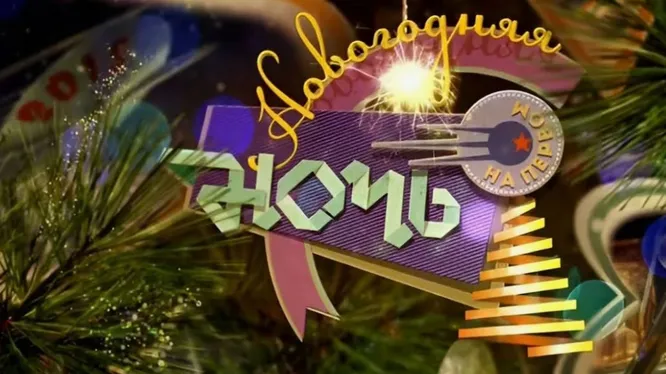 Нажми и смотри