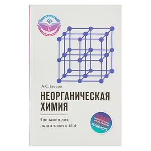 тренажер для подготовки к егэ