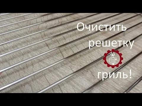 Нажми и смотри