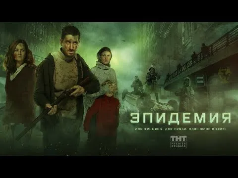 Нажми и смотри