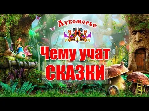 Нажми и смотри Нажми и смотри