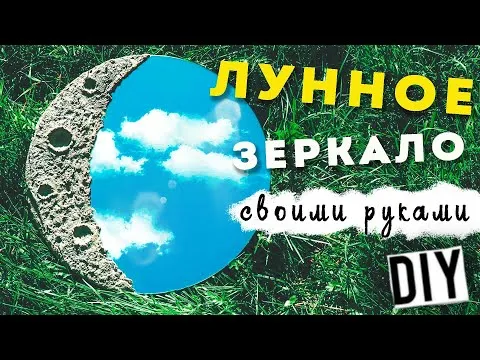 Нажми и смотри