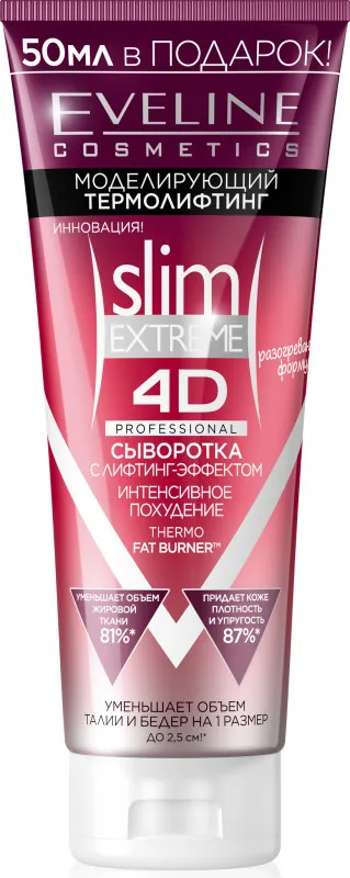 Slim Extreme 4D Thermo Fat Burner, Eveline, 284 руб Slim Extreme 4D Thermo Fat Burner, Eveline, 284 руб