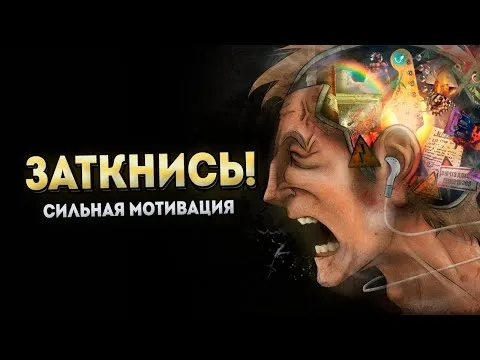 Нажми и смотри