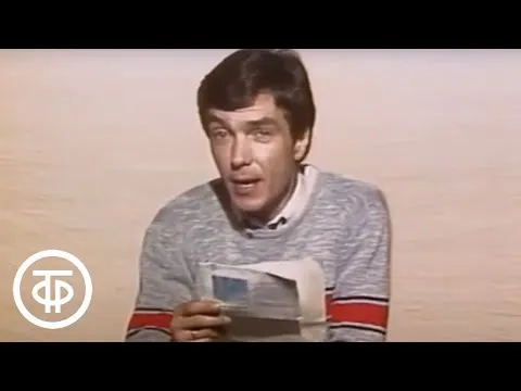 Нажми и смотри
