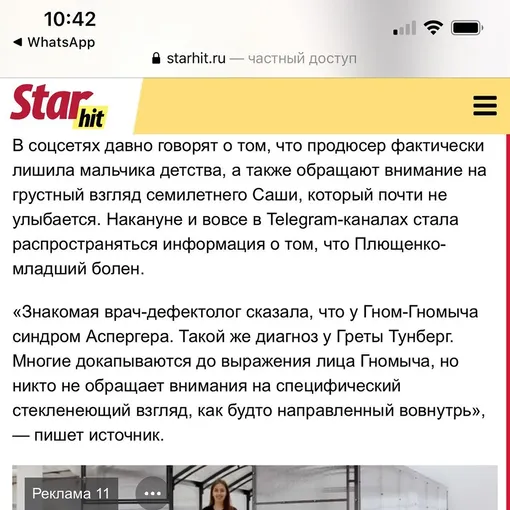 сын плющенко аспергер, саша плющенко диагноз