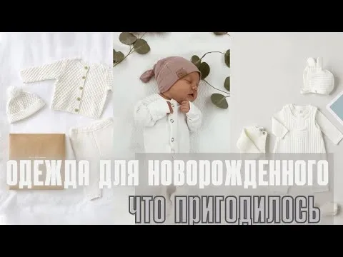 Нажми и смотри