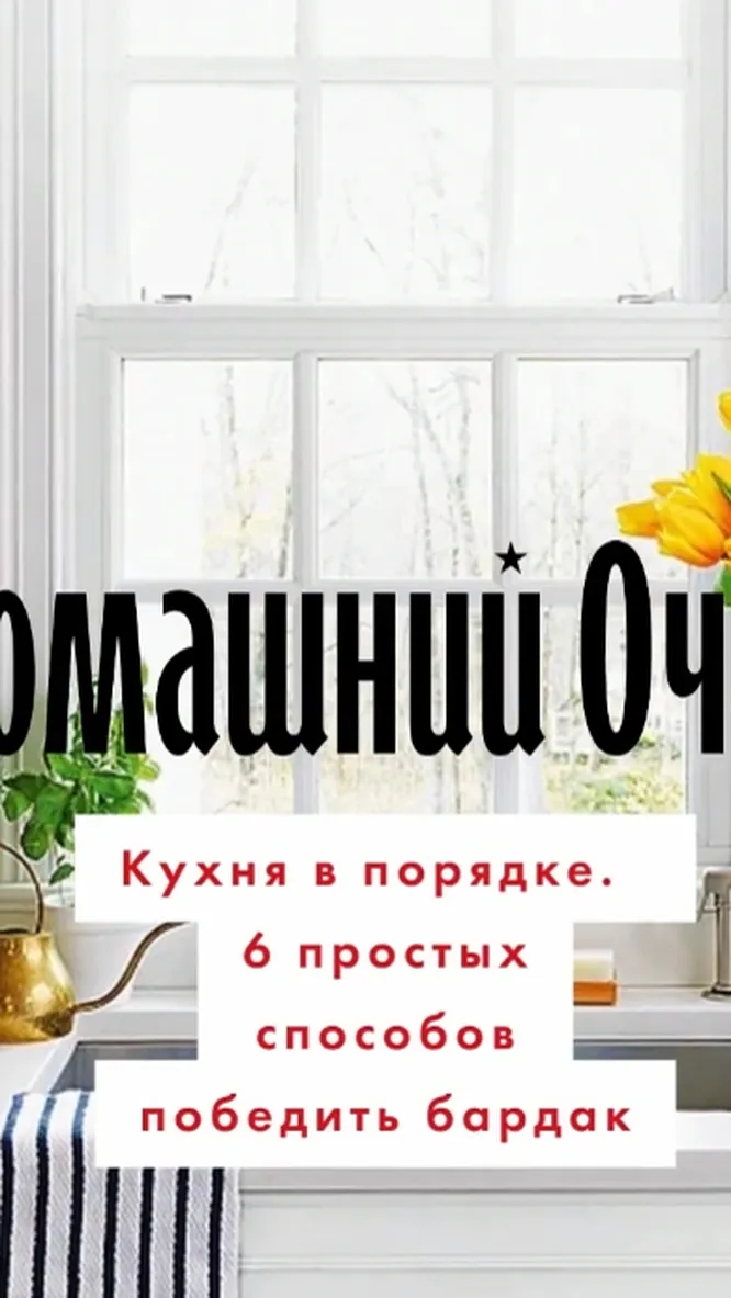 Нажми и смотри