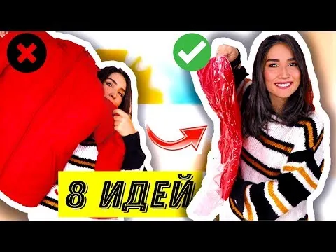 Нажми и смотри
