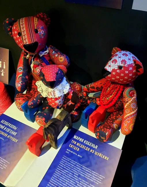 «Русская игрушка: Символ. Образ. Традиция»