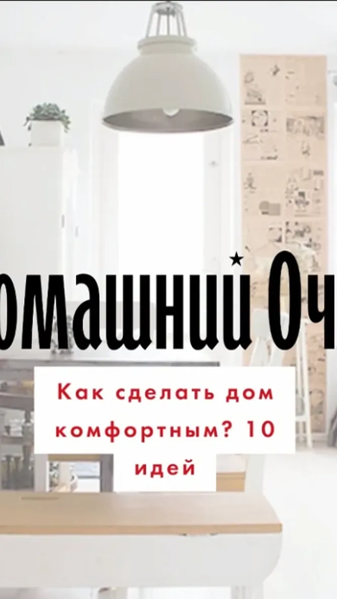 Нажми и смотри