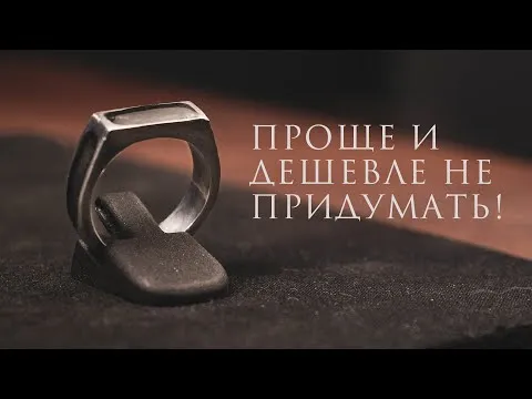 Нажми и смотри