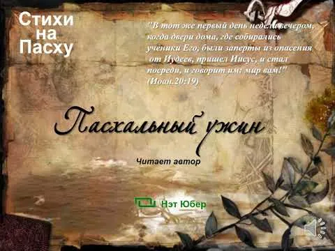 Нажми и смотри