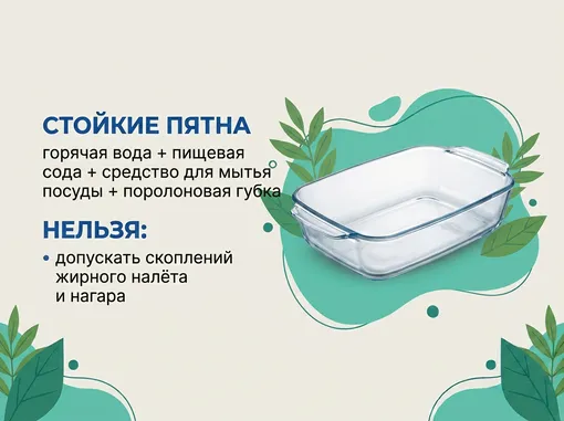 чем мыть посуду из стекла чем мыть посуду из стекла