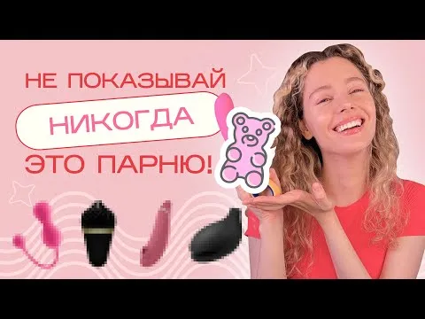 Нажми и смотри Нажми и смотри