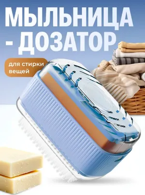 Мыльница для стирки Birdhouse Мыльница для стирки Birdhouse