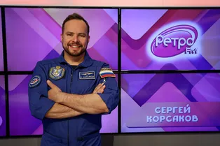 Поехали! На «Ретро FM» стартовала «Космическая неделя»