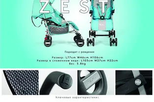 Легкая коляска для путешествий с малышом.