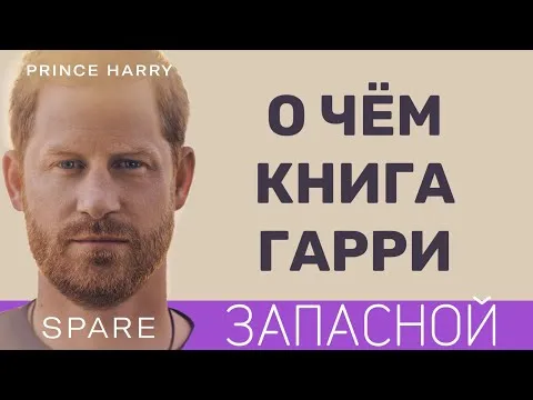 Нажми и смотри
