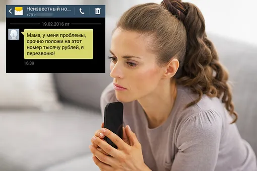 Девушка придумала лучший ответ на сообщение телефонного мошенника Девушка придумала лучший ответ на сообщение телефонного мошенника