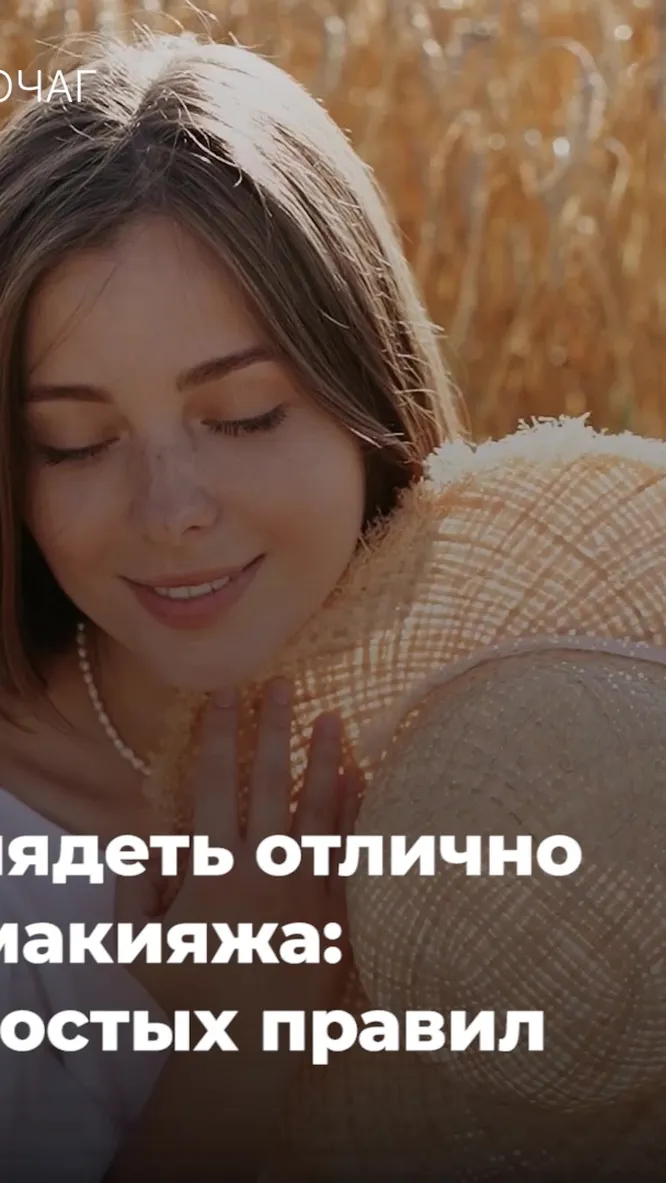 Нажми и смотри