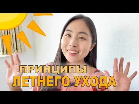Нажми и смотри