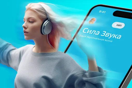 Магия будущего в твоем кармане — популярный HiFi-стриминг обновил приложение