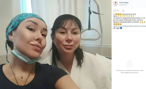 алена верди