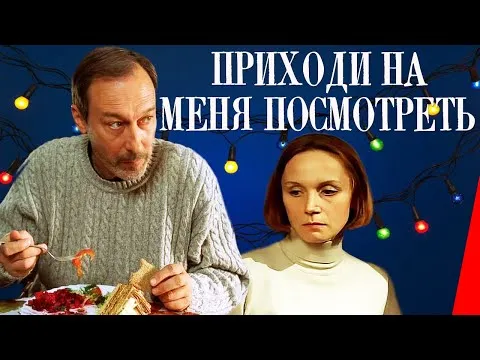 Нажми и смотри Нажми и смотри