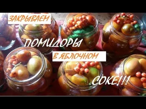 Нажми и смотри