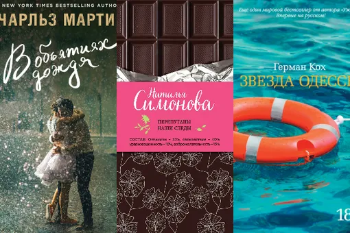 3 книги, которые заменят душевный разговор с подругой 3 книги, которые заменят душевный разговор с подругой