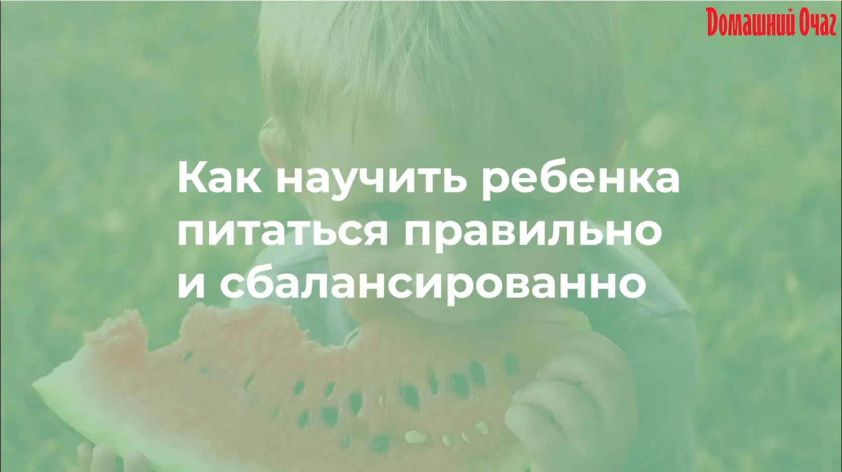 Нажми и смотри Нажми и смотри