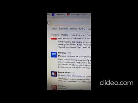 Нажми и смотри Нажми и смотри