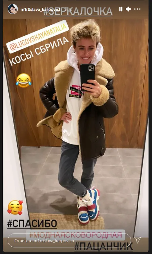 мирослава карпович