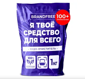 Кислородный очиститель BRANDFREE Кислородный очиститель BRANDFREE