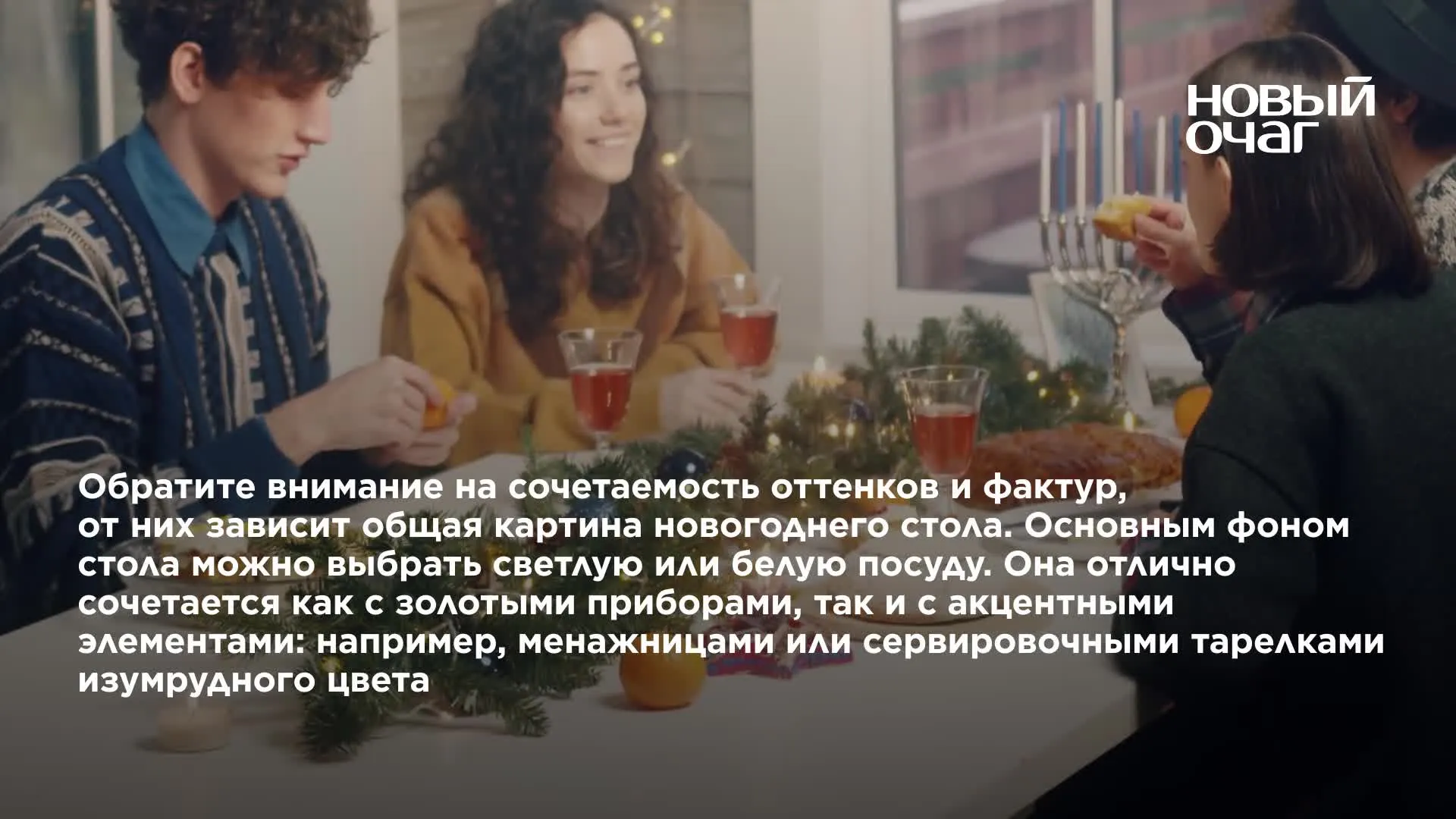 Нажми и смотри