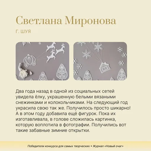 Победители конкурса Победители конкурса