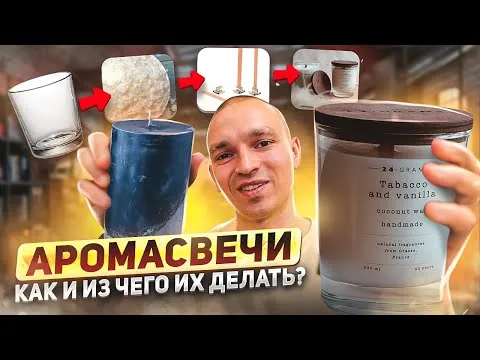 Нажми и смотри