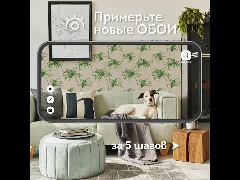 Нажми и смотри
